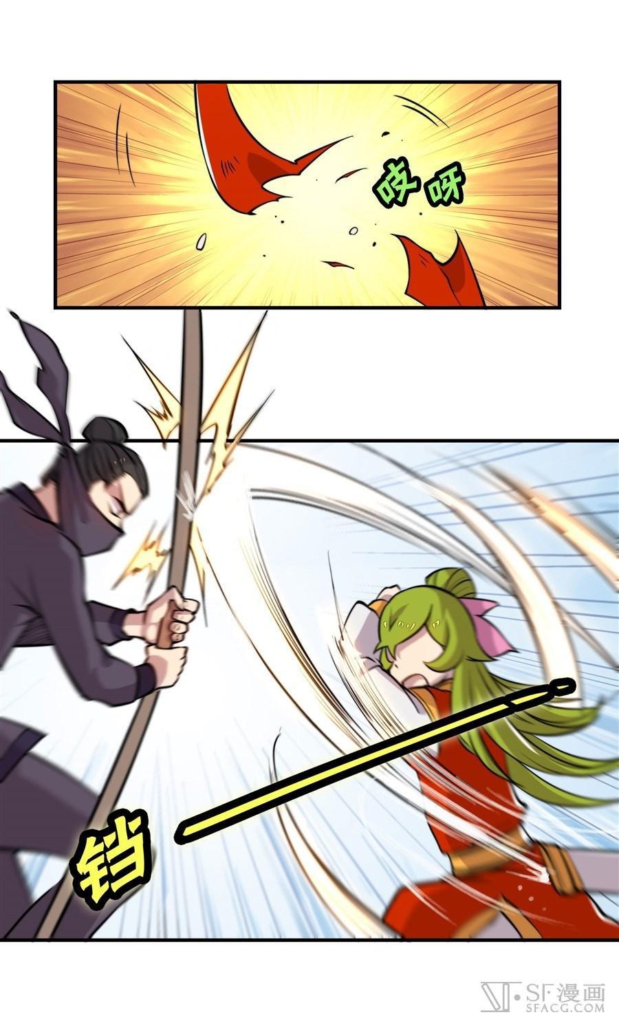 Martial King’s Retired Life Chapter 16 Gambar 24
